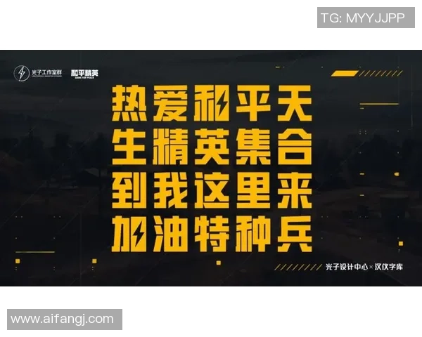 和平精英战术解析：LNG战队快攻体系的成功秘诀与实战应用