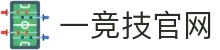 一竞技官网 - 从一开始·竞无止境